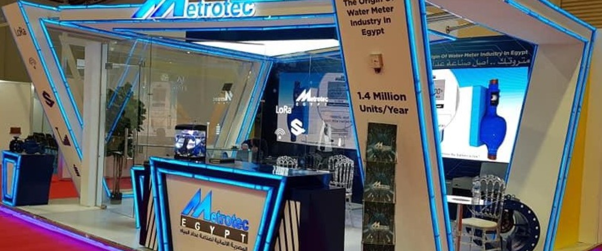 معرض القاهرة لتكنولوجيا المعلومات (Cairo ICT) 2018